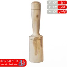 گوشتکوب چوبي