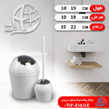 سطل و فرچه لکسي کوچک خورشيدنت