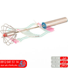 همزن استيل چرخشي يونيکو