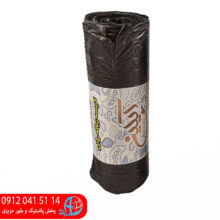 کیسه زباله رولی ۳۰۰گرم