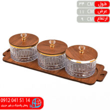 اردوخوري درب چوبي ۳عددي آدا