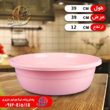 لگن ترگل۴ نظيف