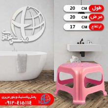 صندلي حمام نيما کوچک نگار
