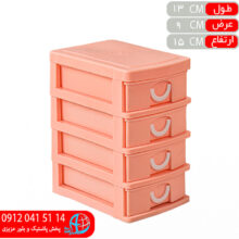 ميني فايل ۴طبقه نو ياسين