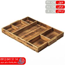 سيني مزه خوري بزرگ چوبي فوراس