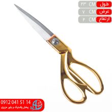 قيچي گرينول طلايي