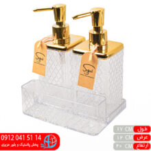 جامایع اسکاج گلوریا طلایی دوقلو سجاد