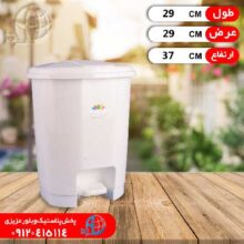 سطل پدالي نسترن۴ گوزل