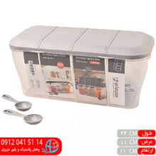 جاادویه ۴خانه چاشت آریسام