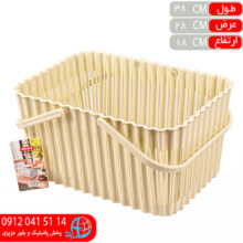 سبدپيک نيک ويو همارا