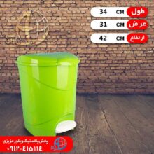 سطل پدالي دوجداره مرجان۳ناصر