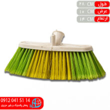 جارو کارواش صادراتي آراد