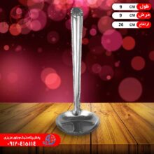 کفگير ۳۰سانت