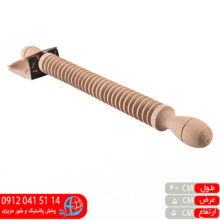 وردنه سایز۴۰ شیاردار توت