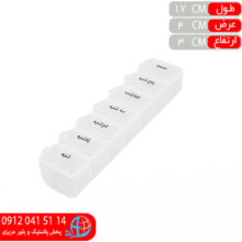 جاقرصي هفتگي
