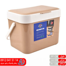 سطل کابینتی اطلس