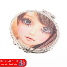 آينه جيبي فرشباف