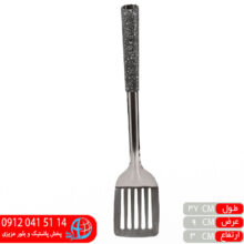 کفگیر شیاردار طرح سنگ بهدیس