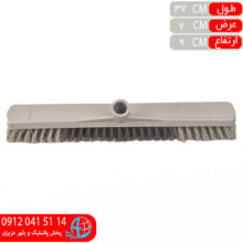 جارو استخرشور بهروب۴۰ گلچين