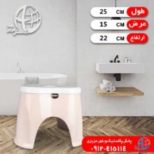 صندلي حمام کوچک لاولي