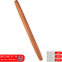 وردنه فرانسوي چوبي ساز