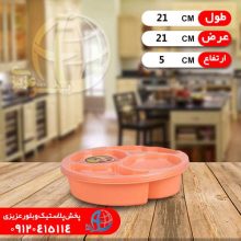 فريزري المان پرستيژ