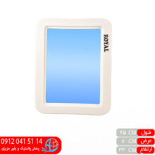 آینه ساده۳ رویال