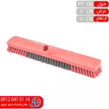 جارو استخري ۴۰سانت گلچين