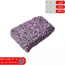 سنگ پا رنگي