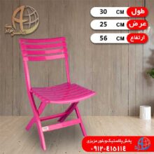 صندلي تاشو کوچک شيخي