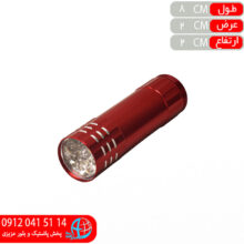 چراغ قوه فلزي