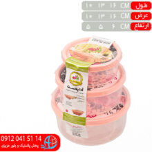 فريزري شفاف گرد ۳عددي آدا