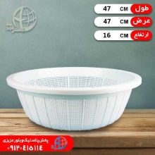 آبکش پرنيان۵مدرن