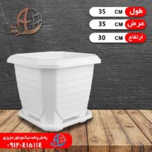 گلدان مربع ترگل۱۰۵ نظيف