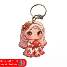 جاکلید یلدایی