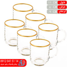 ليوان دسته دار بازل لب طلا رز عسلي