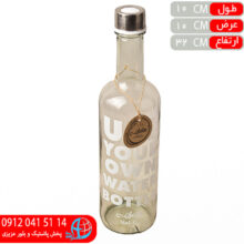 بطري آب چاپدار اليزا سلين
