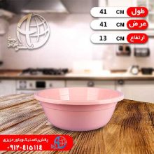 لگن پرنيان۴مدرن