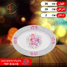 دیس متوسط۴۳۱ ملامین دالیا