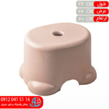 صندلي حمام بزرگ پارسا