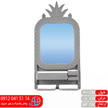 آینه سوپر آناناس ترنم