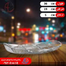 اردوخوري مونو