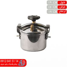 زودپز ۲ليتر محک