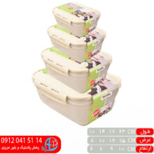 فريزري قفلي ۸پارچه مستطيل لاولي