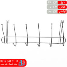 پشت دري کروم پديده