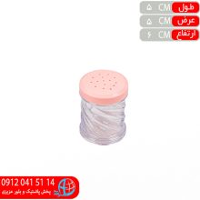 نمکپاش کريستال شاهان