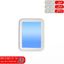 آينه۱ دلارام