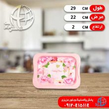 سيني نازگل طرح ترک کوچک شهباز