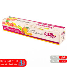 کیسه فریزری رولی کوچک ۲۰۰عددی ریحانه