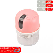 خردکن شارژي